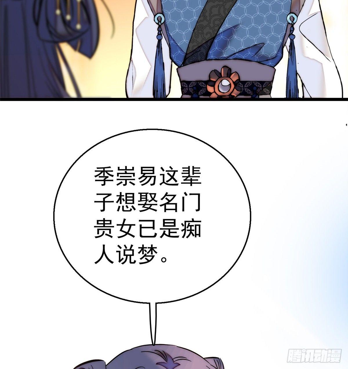 似锦韩漫全集-第11话 就当我那日脑子进了水无删减无遮挡章节图片 