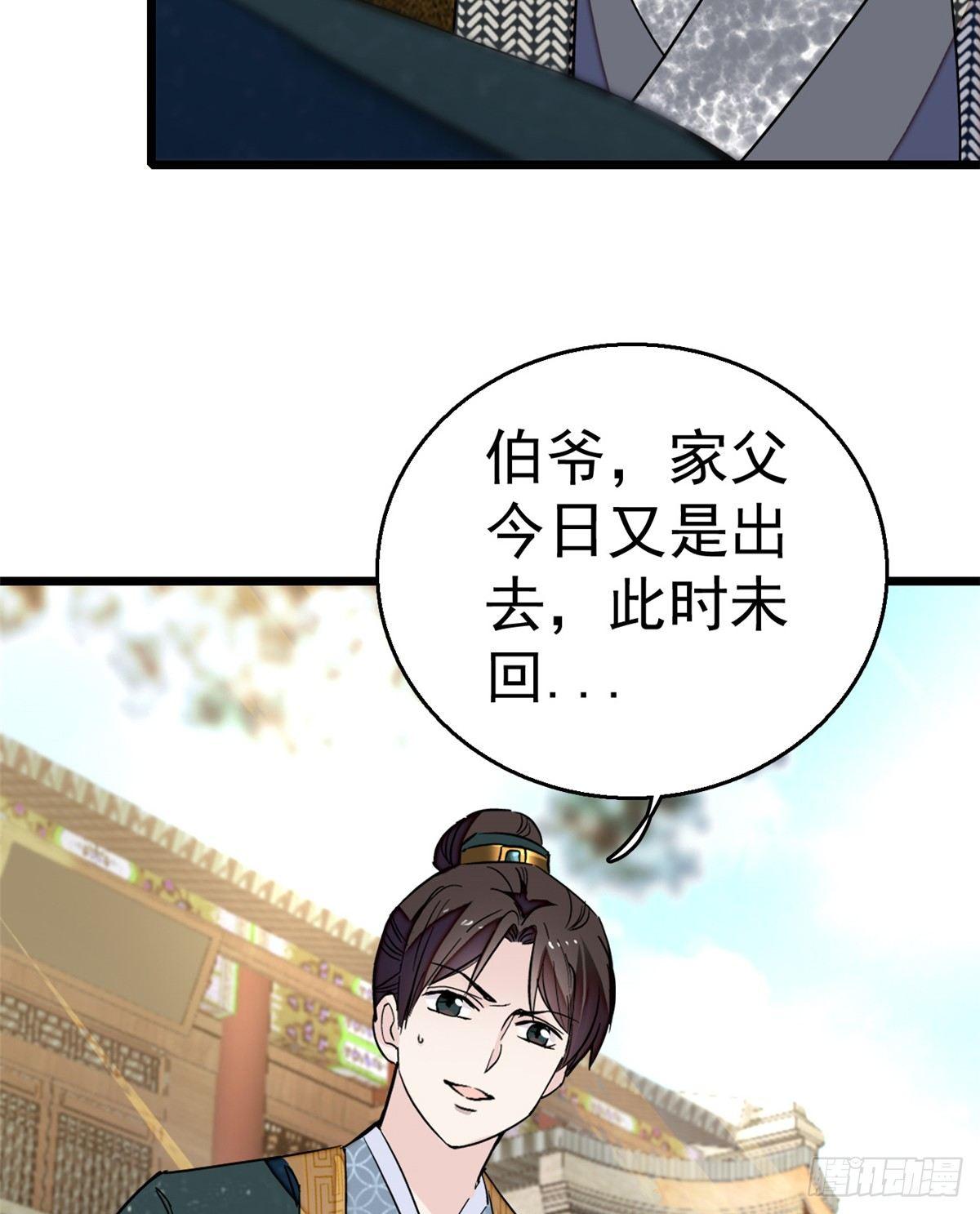 似锦韩漫全集-第11话 就当我那日脑子进了水无删减无遮挡章节图片 