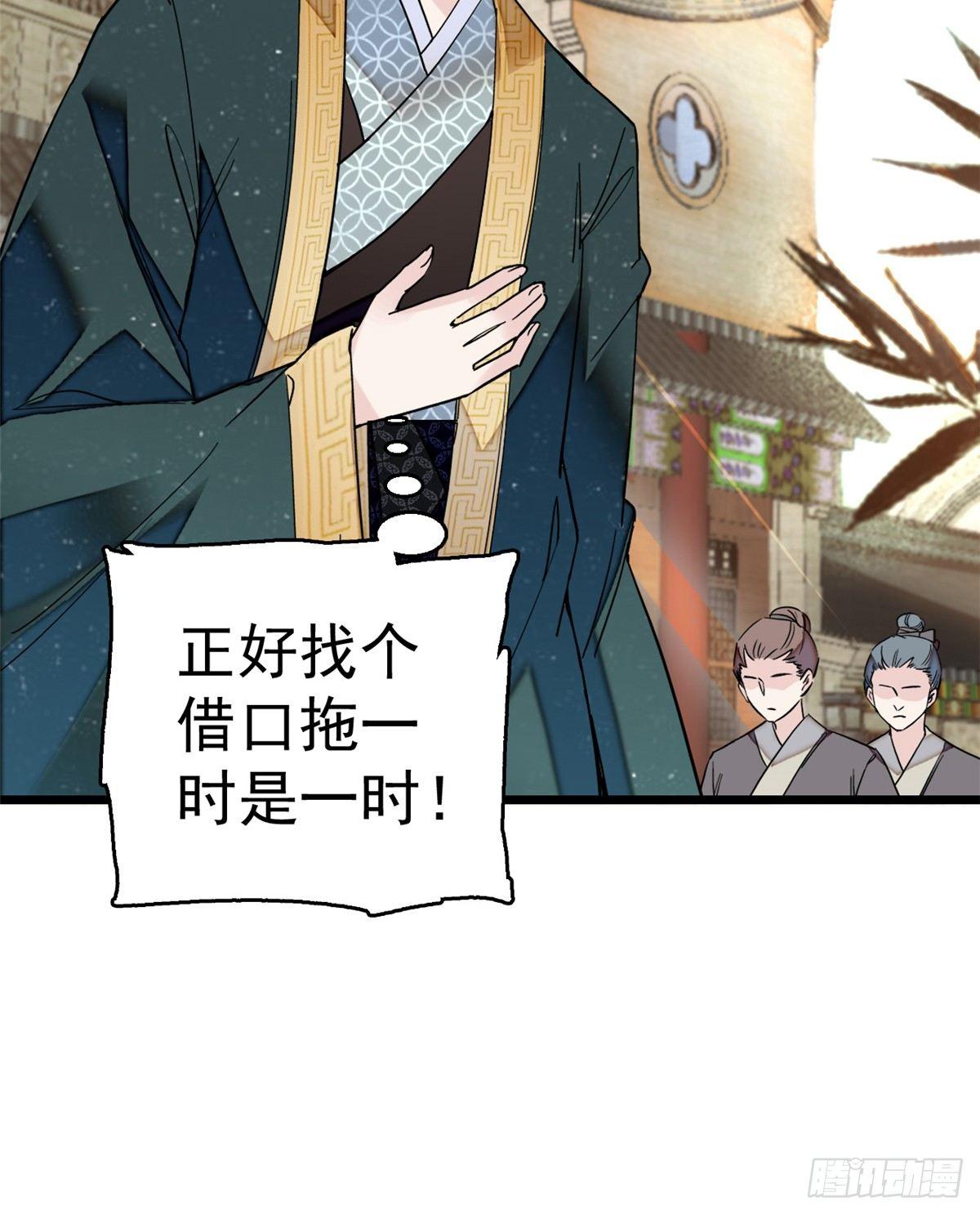 似锦韩漫全集-第11话 就当我那日脑子进了水无删减无遮挡章节图片 