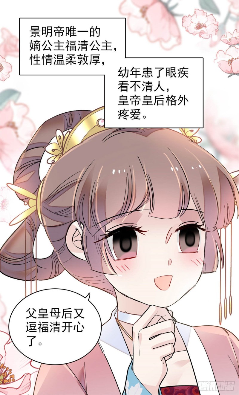 似锦韩漫全集-第137话 我可以治好眼疾！无删减无遮挡章节图片 