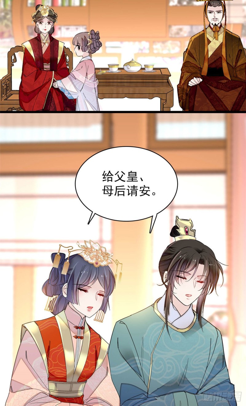 似锦韩漫全集-第137话 我可以治好眼疾！无删减无遮挡章节图片 