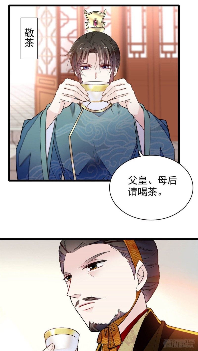似锦韩漫全集-第137话 我可以治好眼疾！无删减无遮挡章节图片 