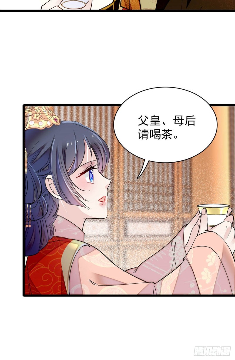 似锦韩漫全集-第137话 我可以治好眼疾！无删减无遮挡章节图片 