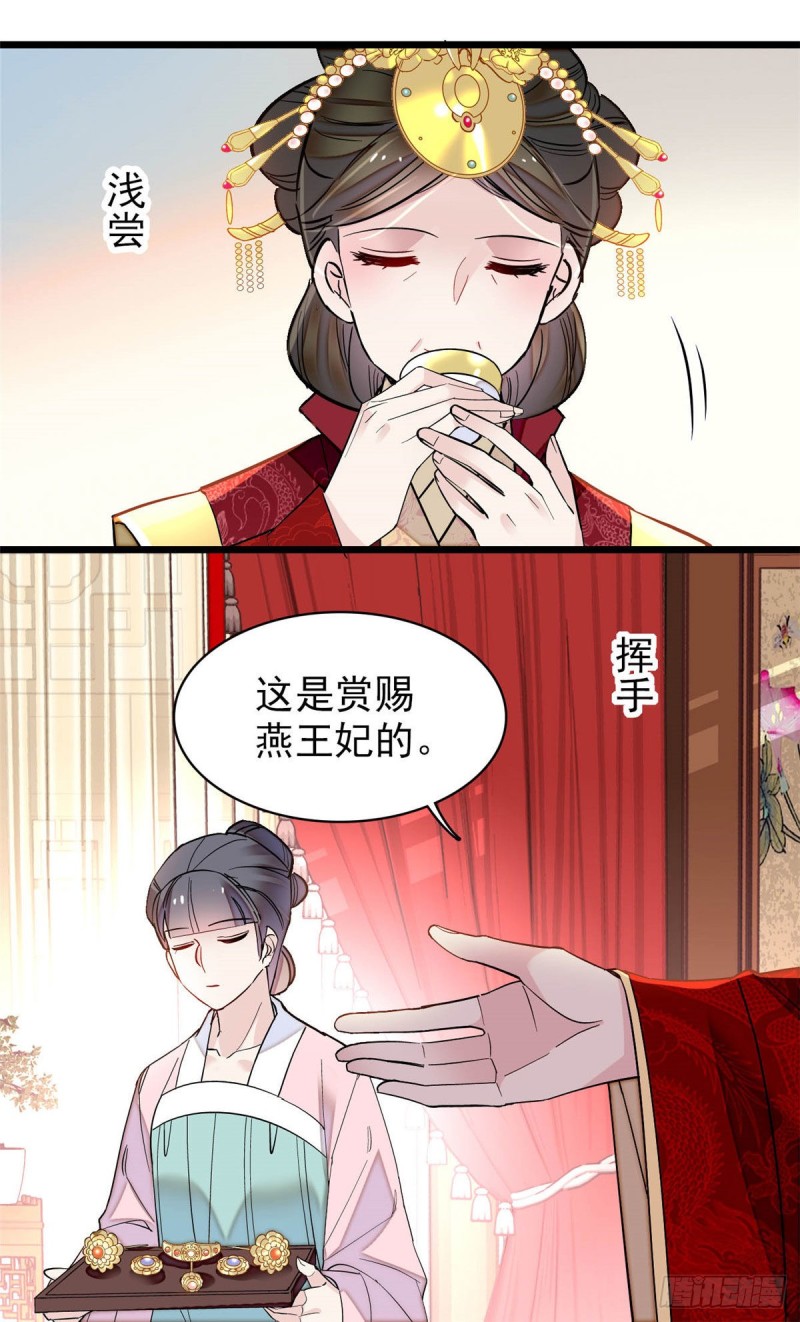 似锦韩漫全集-第137话 我可以治好眼疾！无删减无遮挡章节图片 