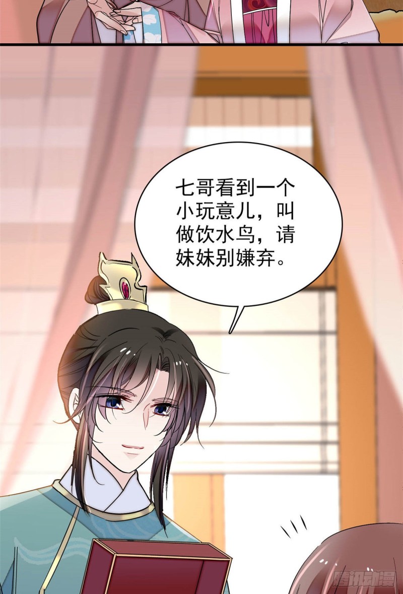 似锦韩漫全集-第137话 我可以治好眼疾！无删减无遮挡章节图片 