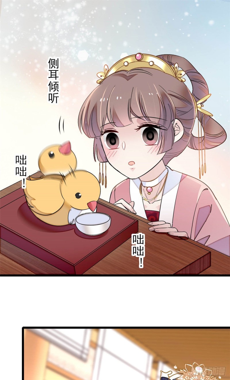 似锦韩漫全集-第137话 我可以治好眼疾！无删减无遮挡章节图片 