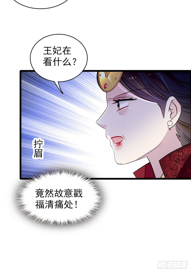 似锦韩漫全集-第137话 我可以治好眼疾！无删减无遮挡章节图片 