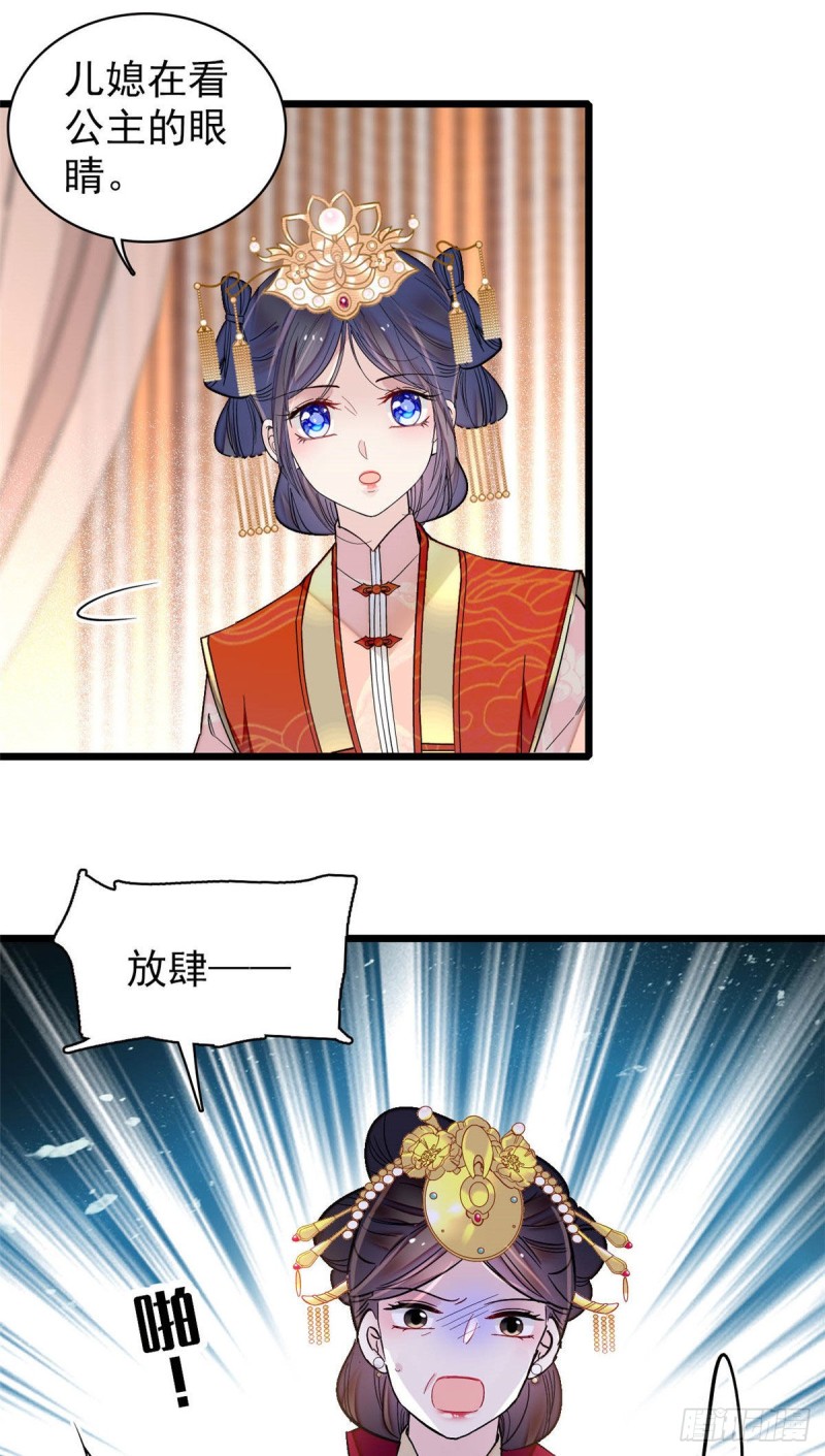 似锦韩漫全集-第137话 我可以治好眼疾！无删减无遮挡章节图片 
