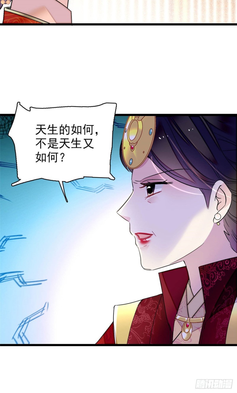 似锦韩漫全集-第137话 我可以治好眼疾！无删减无遮挡章节图片 