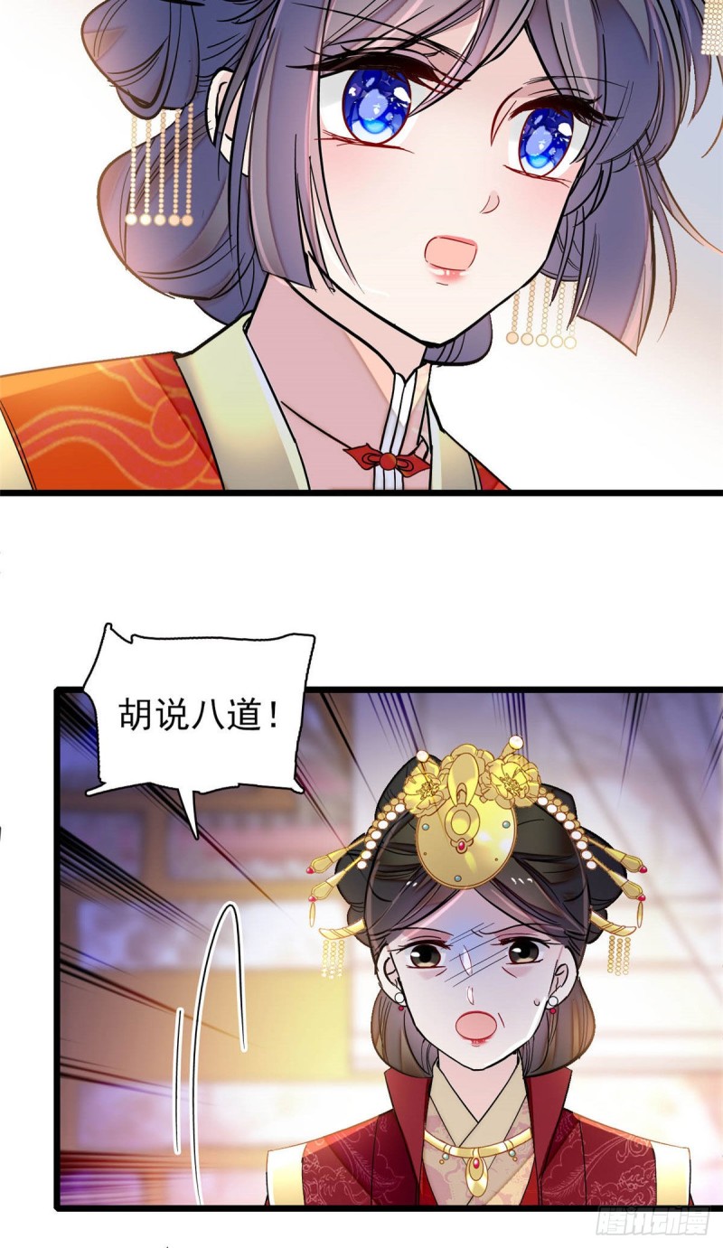 似锦韩漫全集-第137话 我可以治好眼疾！无删减无遮挡章节图片 