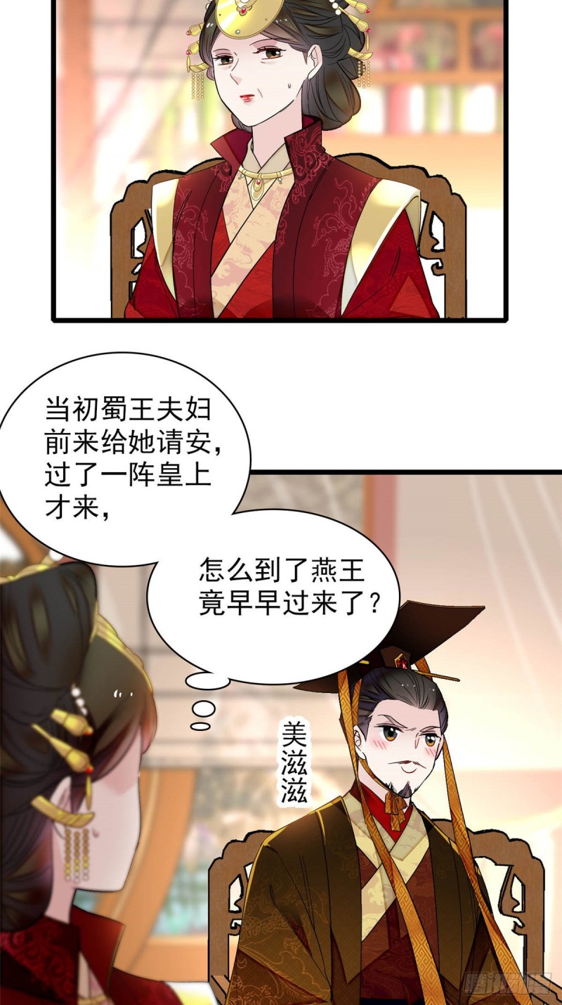似锦韩漫全集-第137话 我可以治好眼疾！无删减无遮挡章节图片 