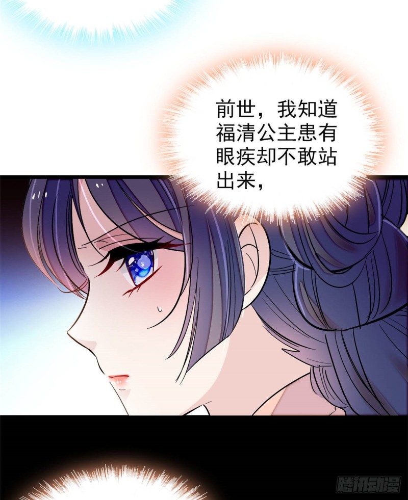 似锦韩漫全集-第137话 我可以治好眼疾！无删减无遮挡章节图片 