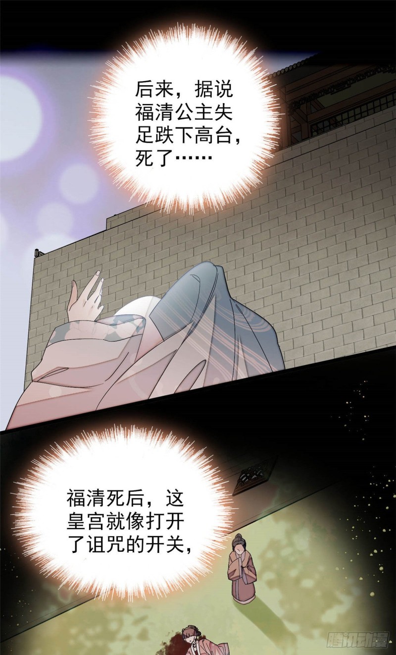 似锦韩漫全集-第137话 我可以治好眼疾！无删减无遮挡章节图片 