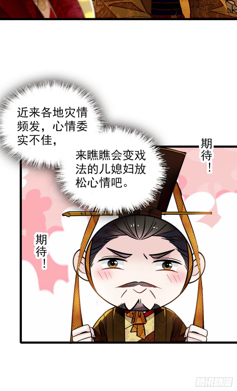 似锦韩漫全集-第137话 我可以治好眼疾！无删减无遮挡章节图片 