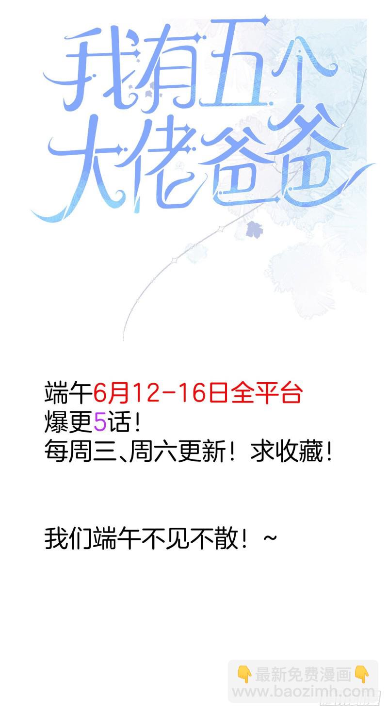 似锦韩漫全集-第137话 我可以治好眼疾！无删减无遮挡章节图片 