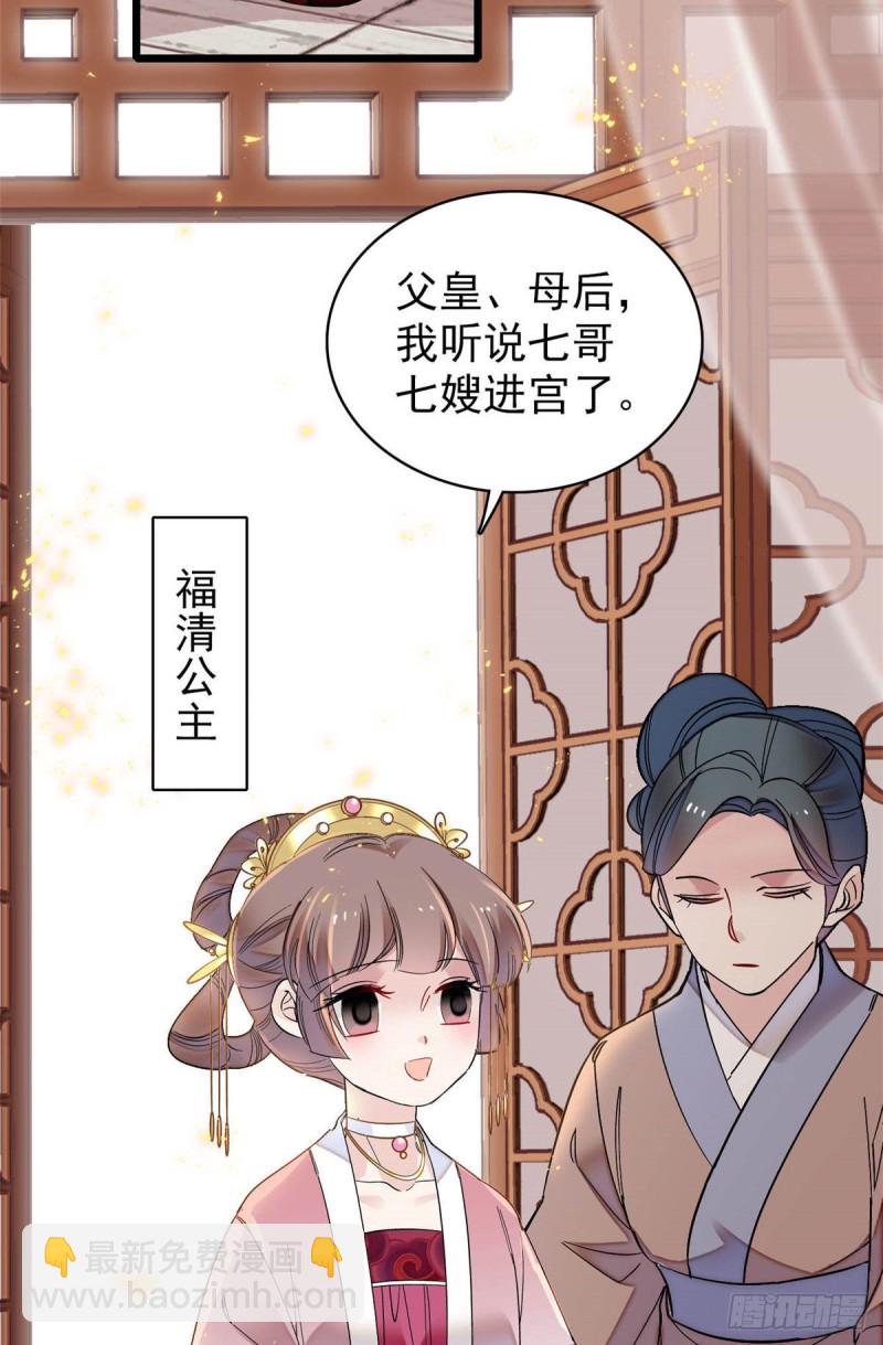 似锦韩漫全集-第137话 我可以治好眼疾！无删减无遮挡章节图片 