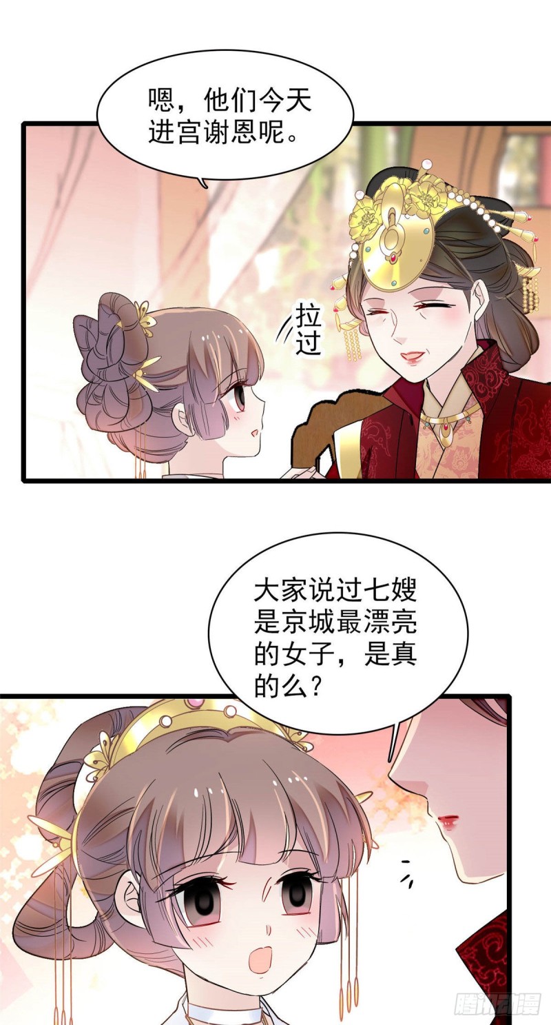 似锦韩漫全集-第137话 我可以治好眼疾！无删减无遮挡章节图片 
