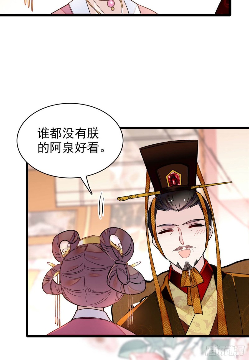 似锦韩漫全集-第137话 我可以治好眼疾！无删减无遮挡章节图片 