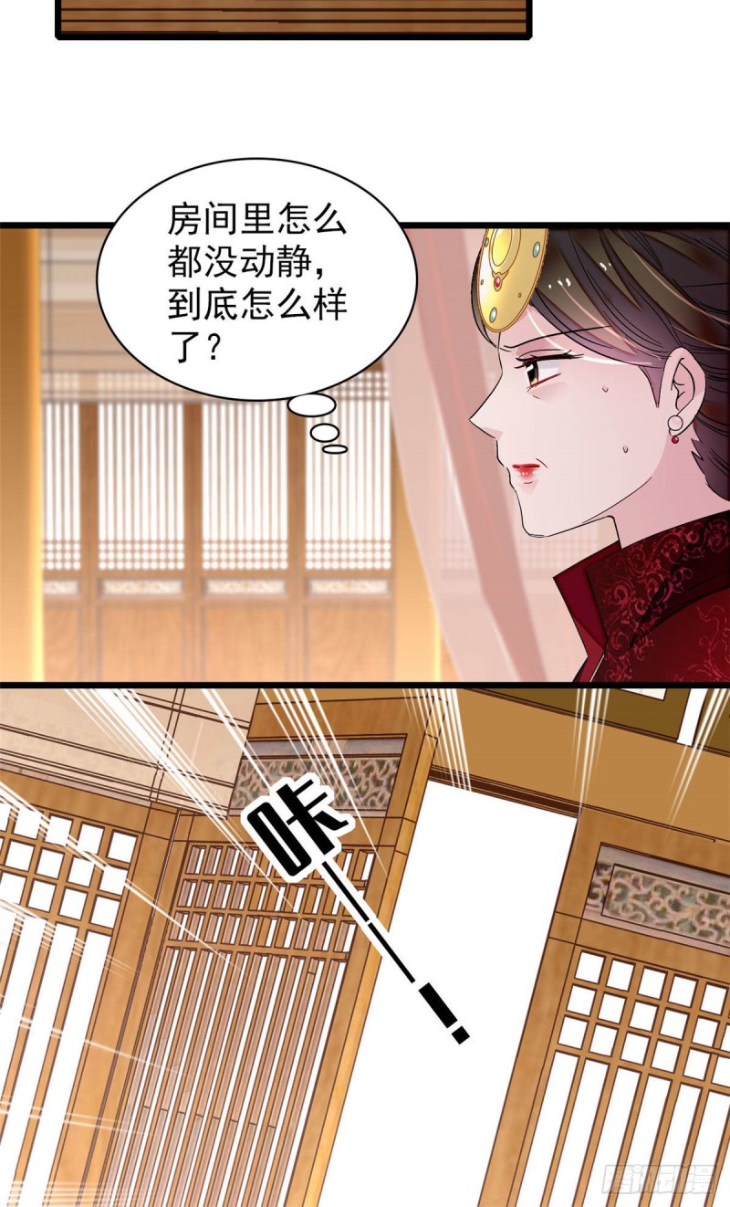 似锦韩漫全集-第138话 太后的叮嘱无删减无遮挡章节图片 