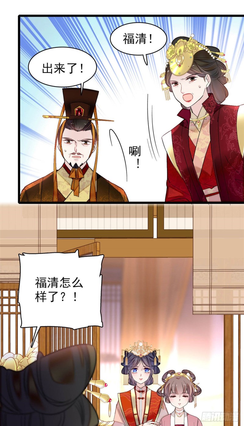 似锦韩漫全集-第138话 太后的叮嘱无删减无遮挡章节图片 