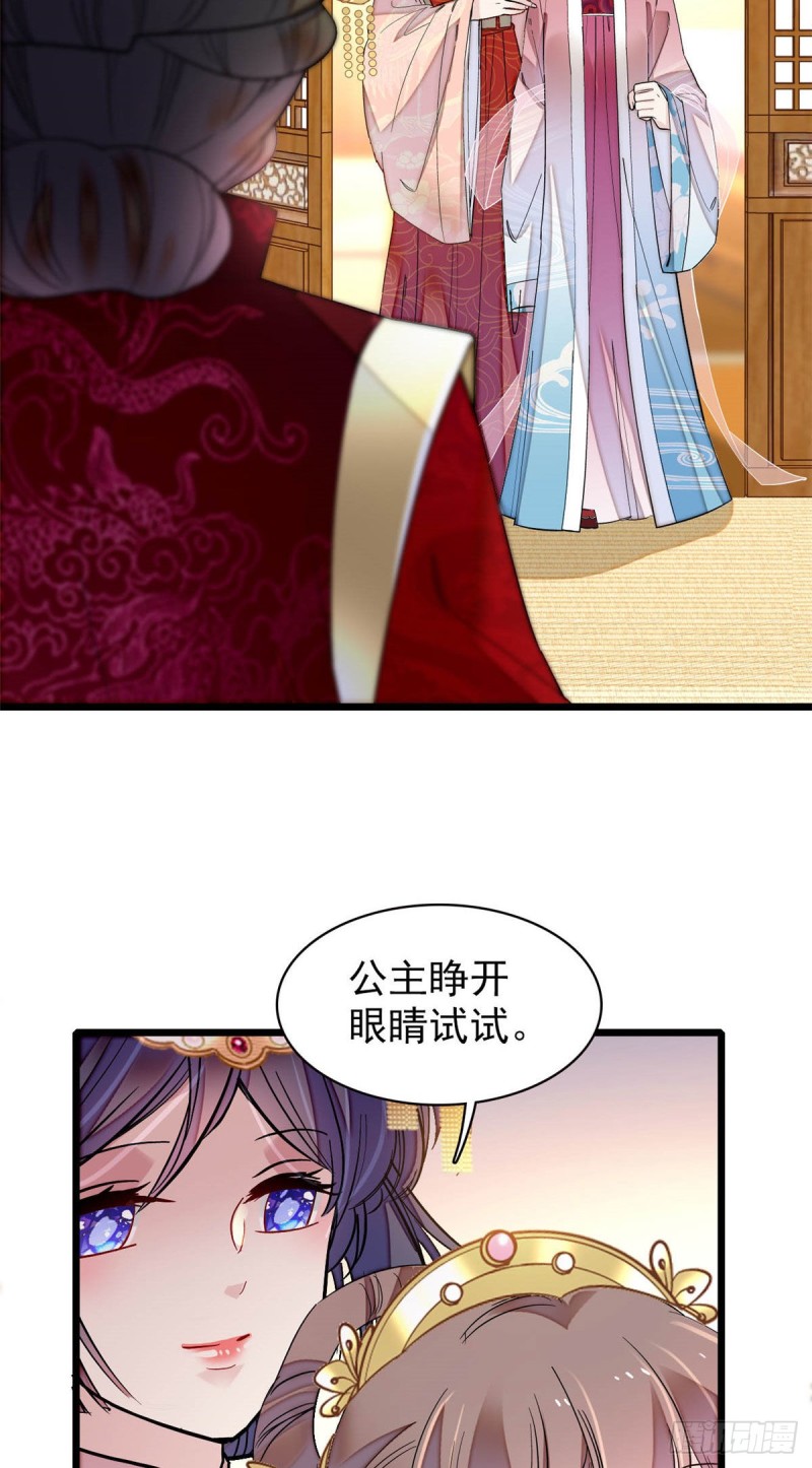 似锦韩漫全集-第138话 太后的叮嘱无删减无遮挡章节图片 