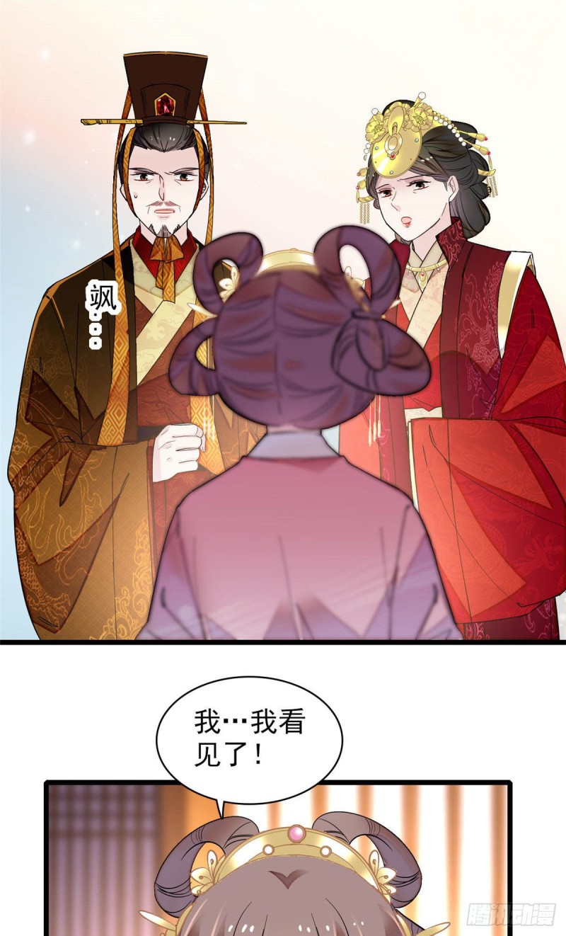似锦韩漫全集-第138话 太后的叮嘱无删减无遮挡章节图片 