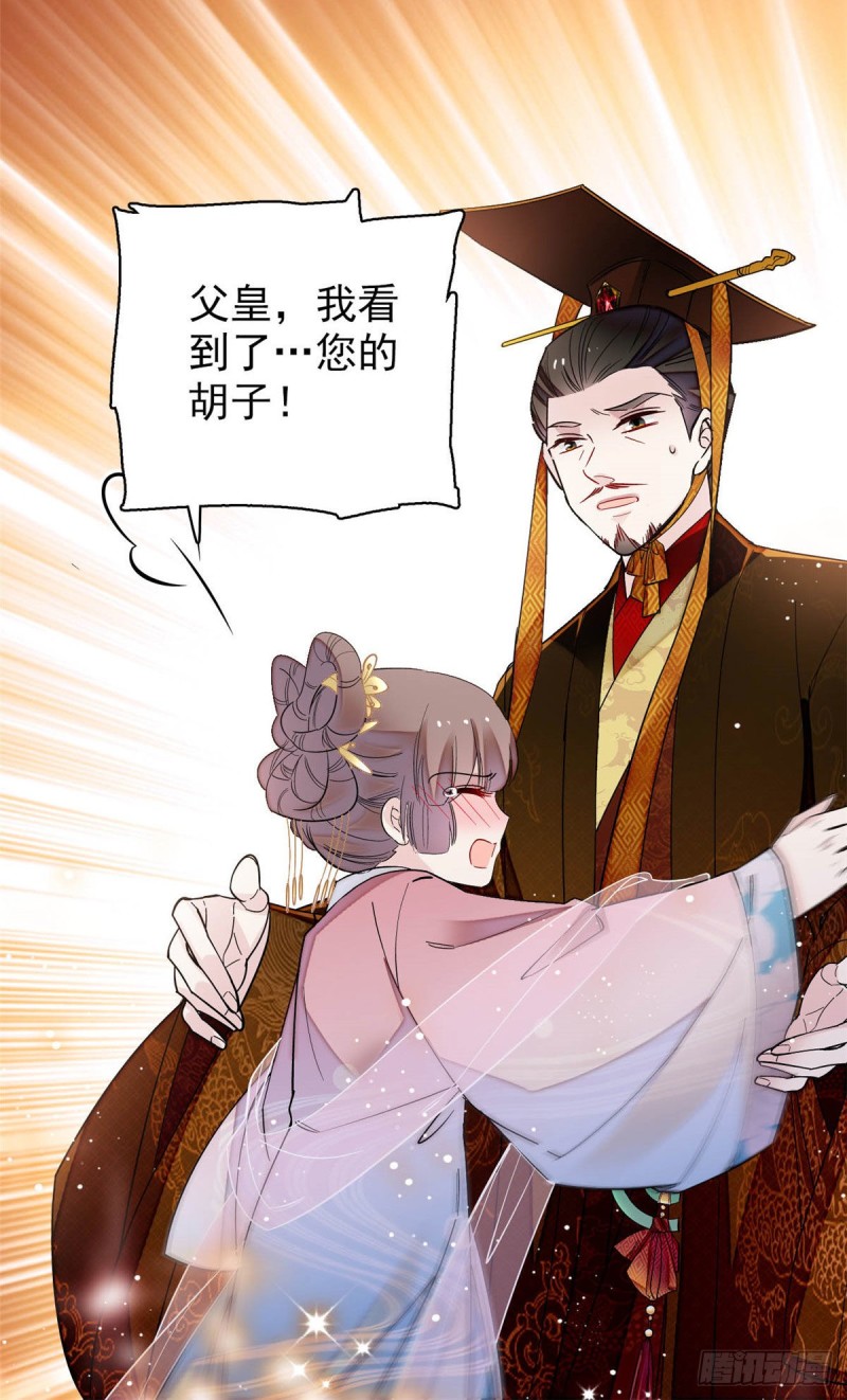 似锦韩漫全集-第138话 太后的叮嘱无删减无遮挡章节图片 