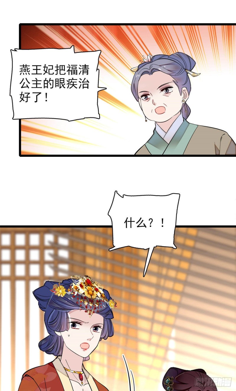 似锦韩漫全集-第138话 太后的叮嘱无删减无遮挡章节图片 