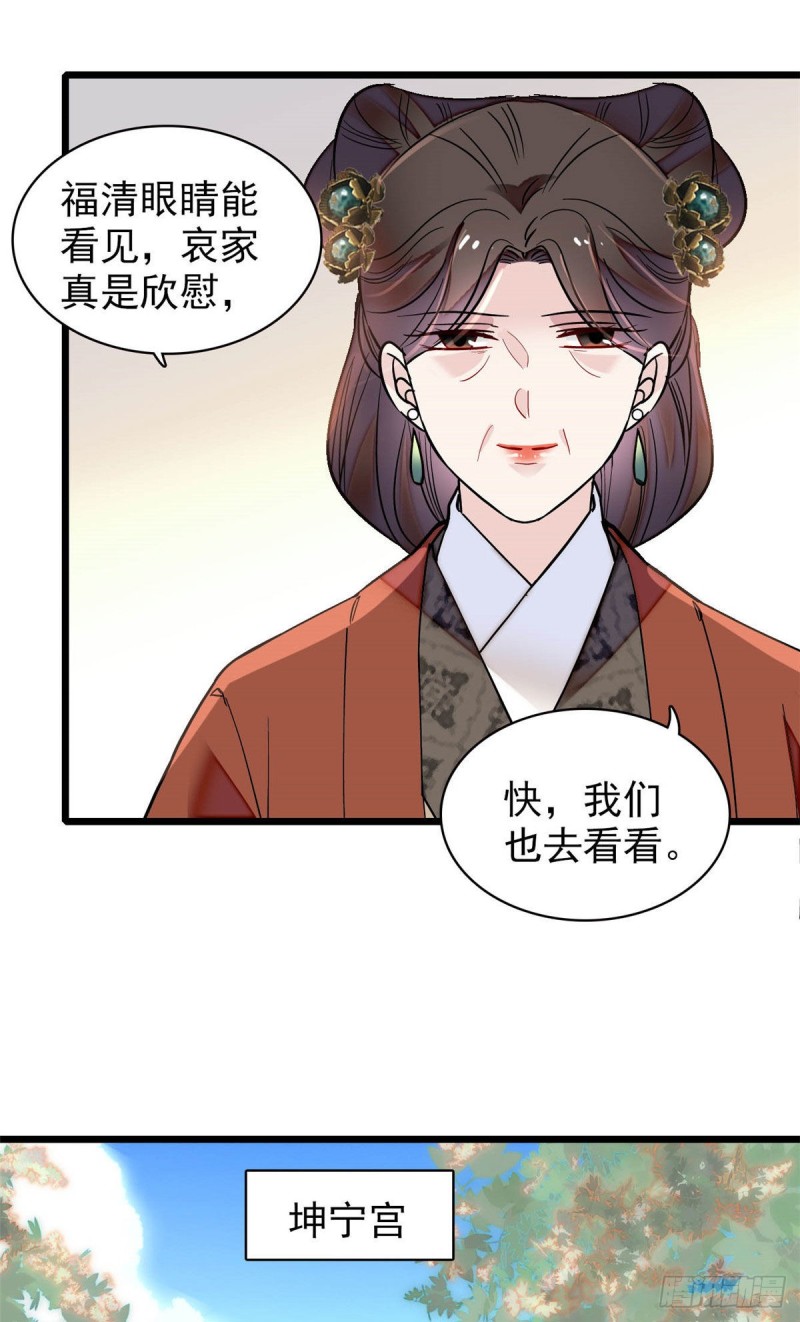 似锦韩漫全集-第138话 太后的叮嘱无删减无遮挡章节图片 