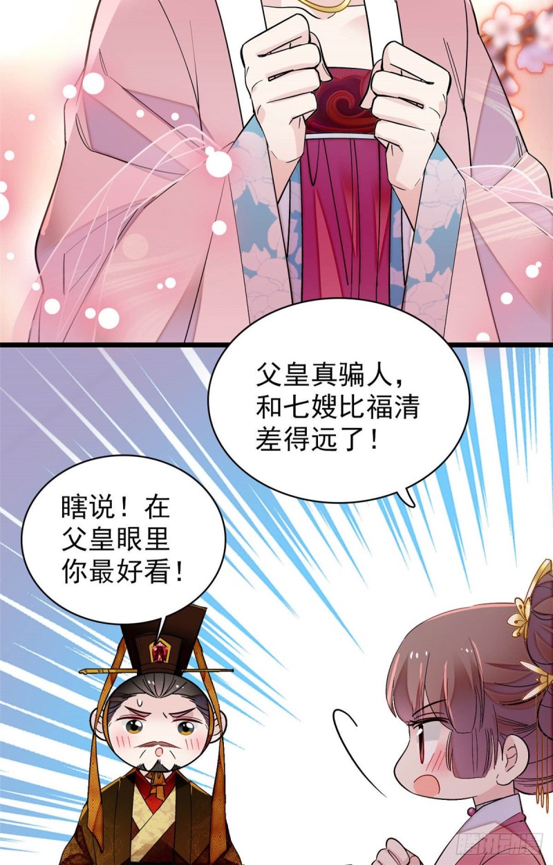 似锦韩漫全集-第138话 太后的叮嘱无删减无遮挡章节图片 