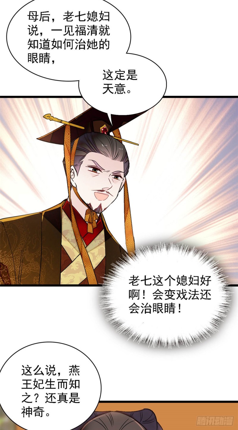 似锦韩漫全集-第138话 太后的叮嘱无删减无遮挡章节图片 