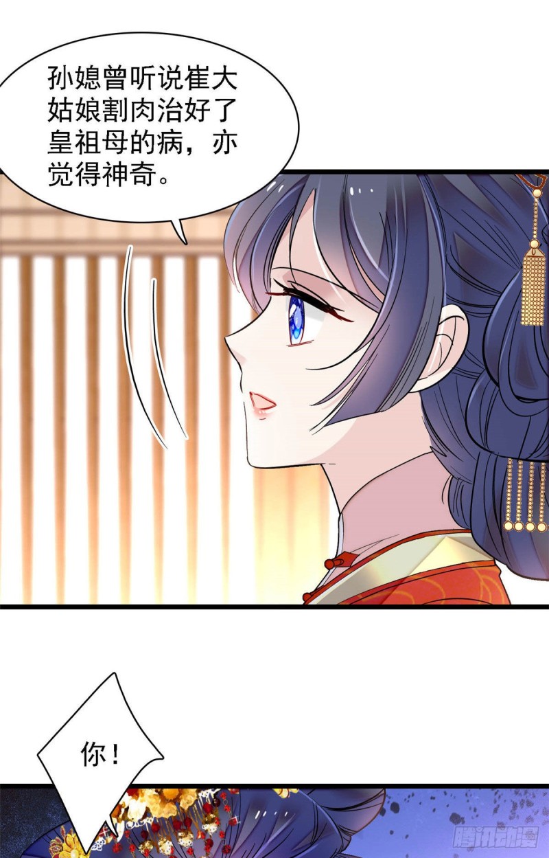 似锦韩漫全集-第138话 太后的叮嘱无删减无遮挡章节图片 