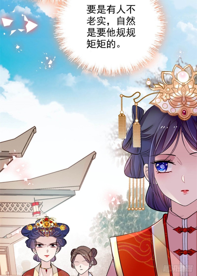似锦韩漫全集-第138话 太后的叮嘱无删减无遮挡章节图片 