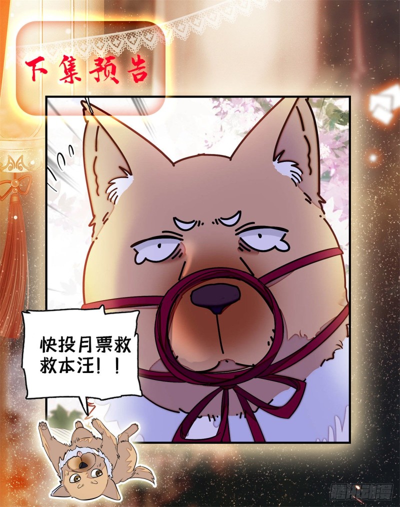 似锦韩漫全集-第138话 太后的叮嘱无删减无遮挡章节图片 