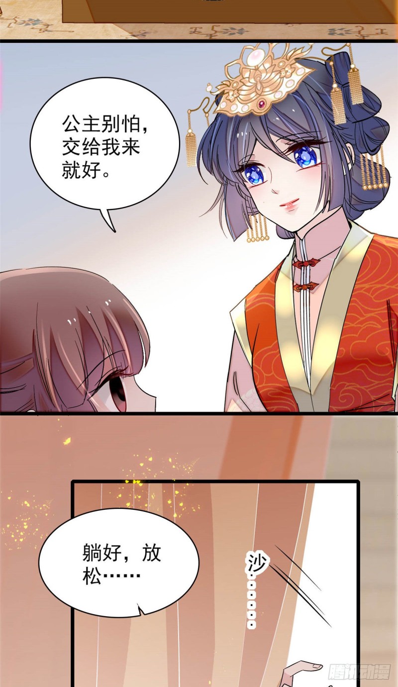 似锦韩漫全集-第138话 太后的叮嘱无删减无遮挡章节图片 