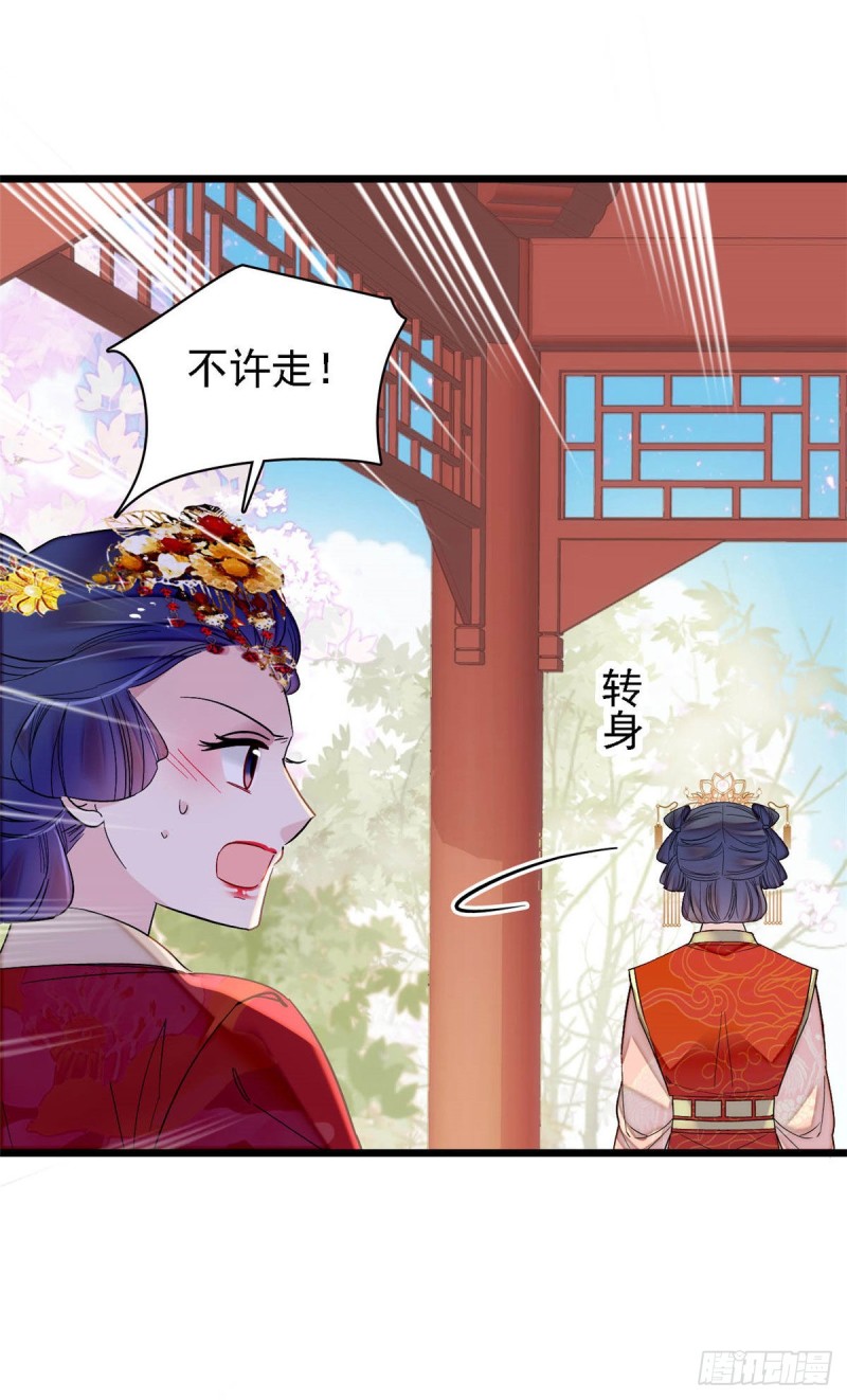 似锦韩漫全集-第139话 你真的是生而知之？无删减无遮挡章节图片 