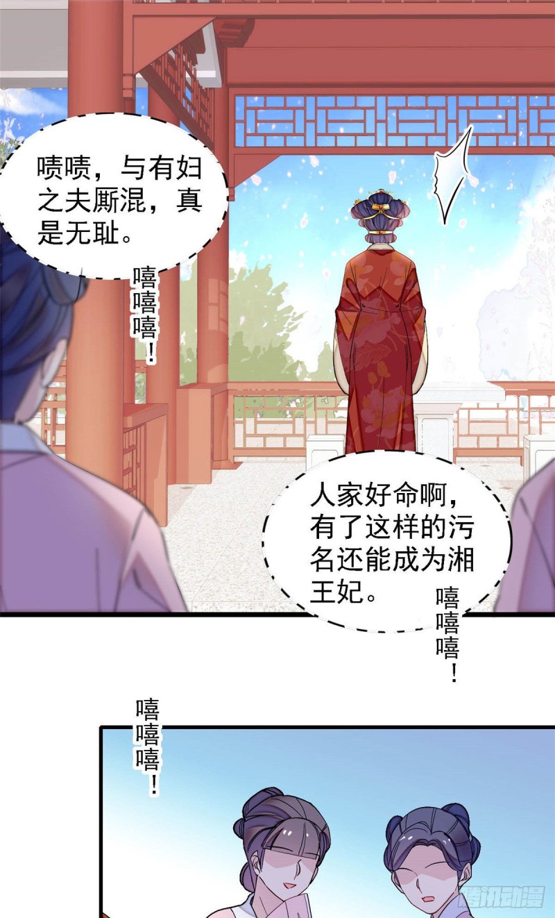 似锦韩漫全集-第139话 你真的是生而知之？无删减无遮挡章节图片 