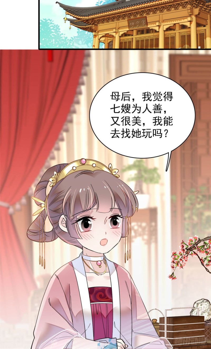 似锦韩漫全集-第139话 你真的是生而知之？无删减无遮挡章节图片 