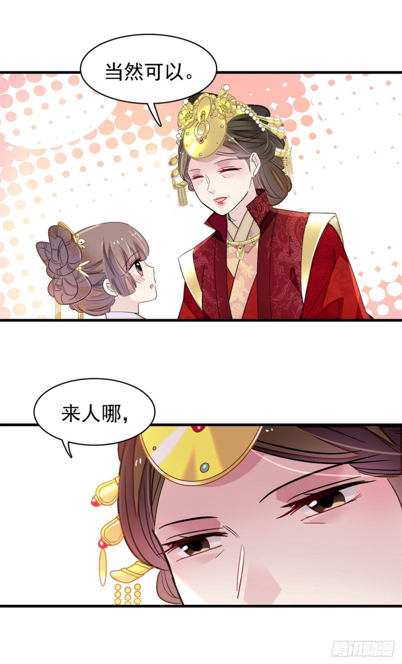 似锦韩漫全集-第139话 你真的是生而知之？无删减无遮挡章节图片 