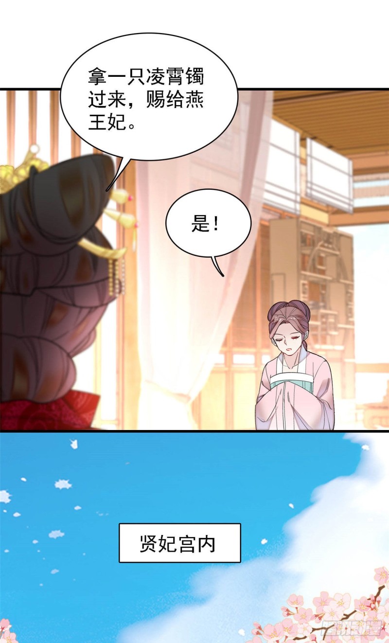 似锦韩漫全集-第139话 你真的是生而知之？无删减无遮挡章节图片 