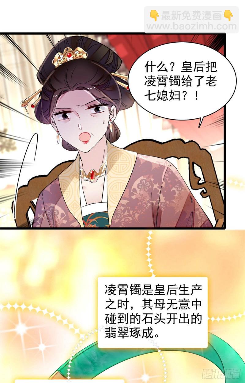 似锦韩漫全集-第139话 你真的是生而知之？无删减无遮挡章节图片 