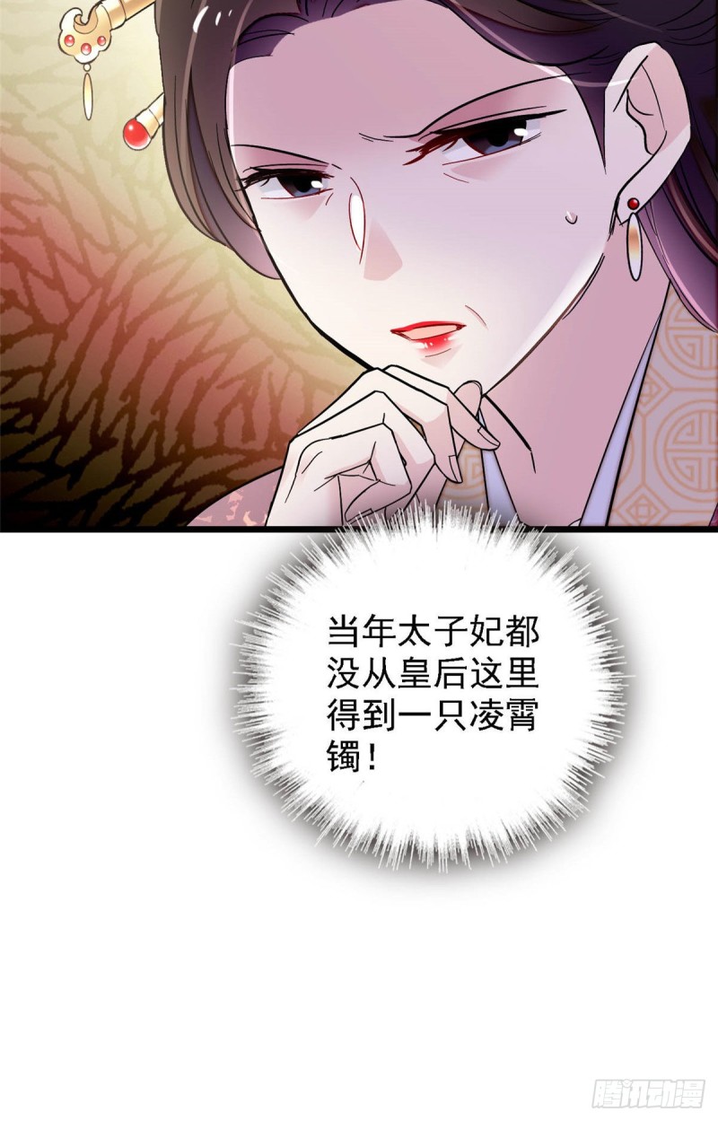 似锦韩漫全集-第139话 你真的是生而知之？无删减无遮挡章节图片 