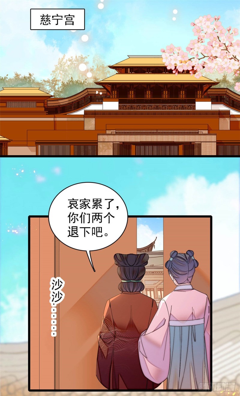 似锦韩漫全集-第139话 你真的是生而知之？无删减无遮挡章节图片 