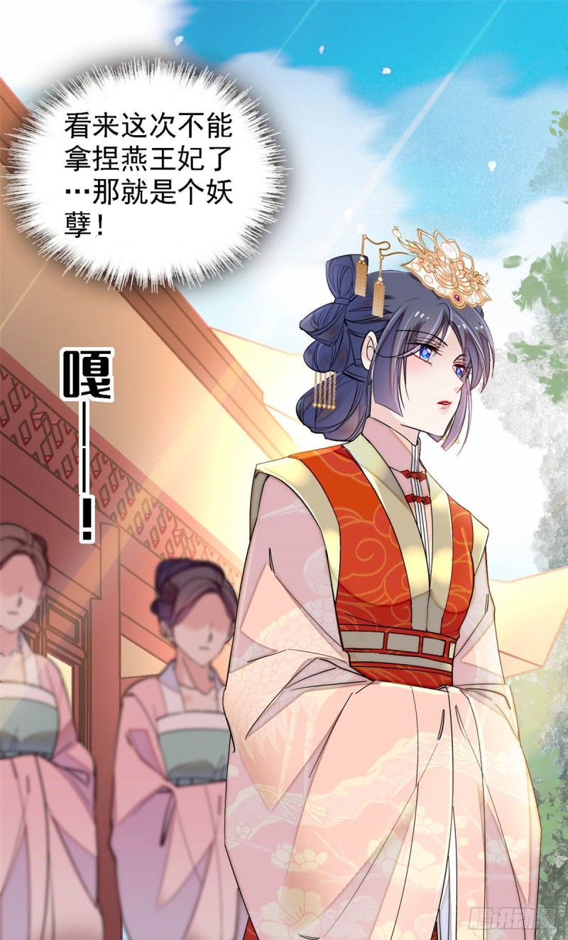 似锦韩漫全集-第139话 你真的是生而知之？无删减无遮挡章节图片 