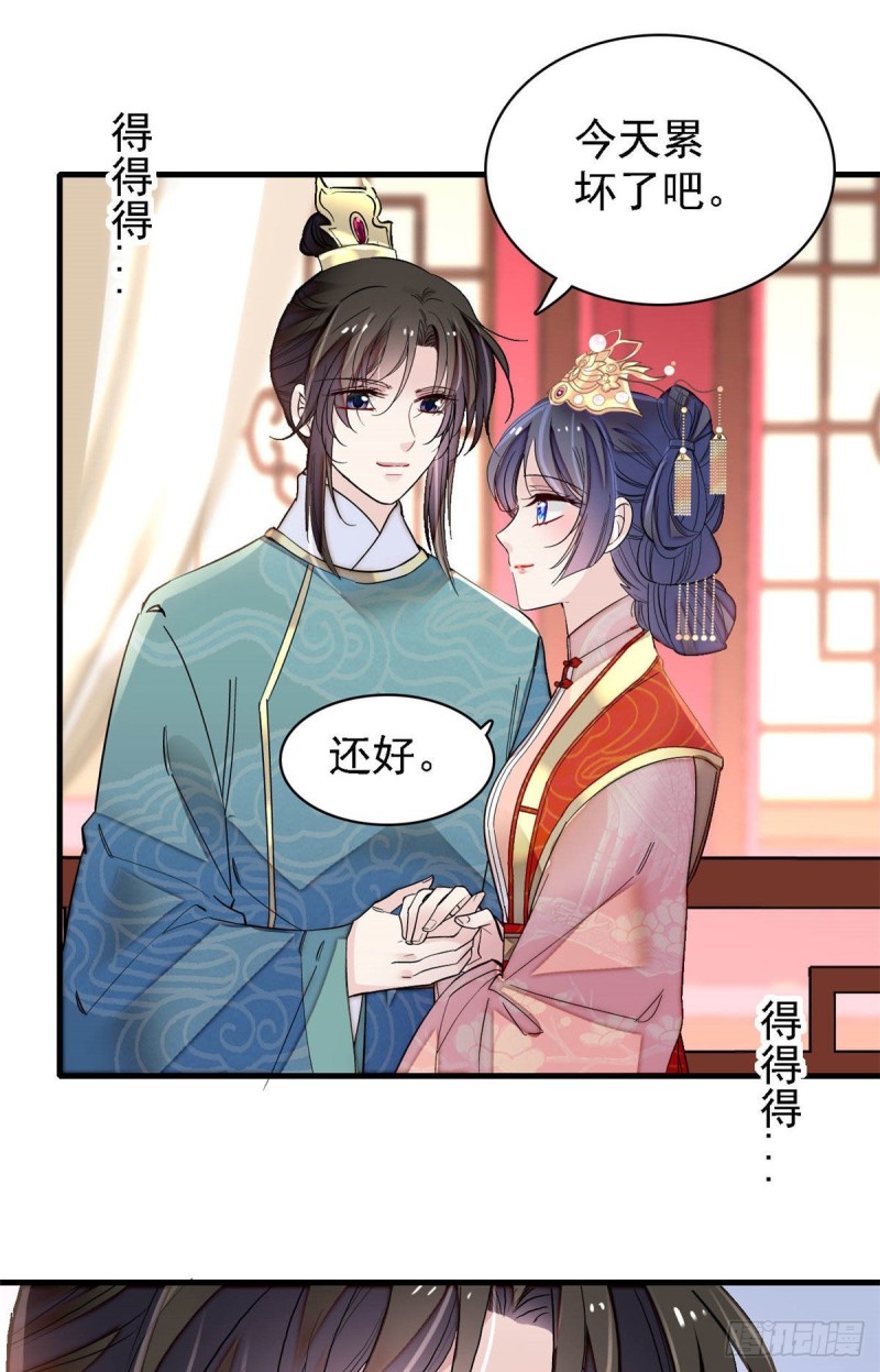 似锦韩漫全集-第139话 你真的是生而知之？无删减无遮挡章节图片 