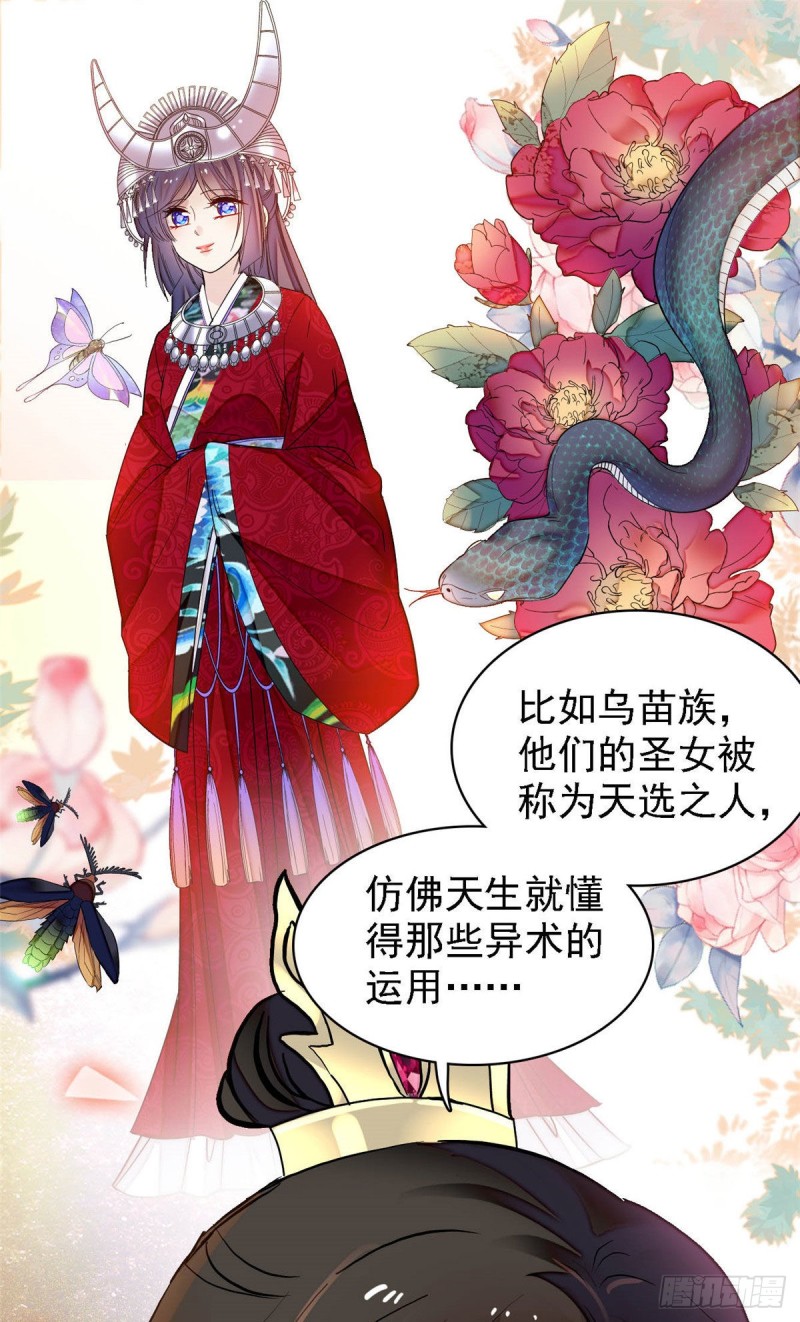 似锦韩漫全集-第139话 你真的是生而知之？无删减无遮挡章节图片 