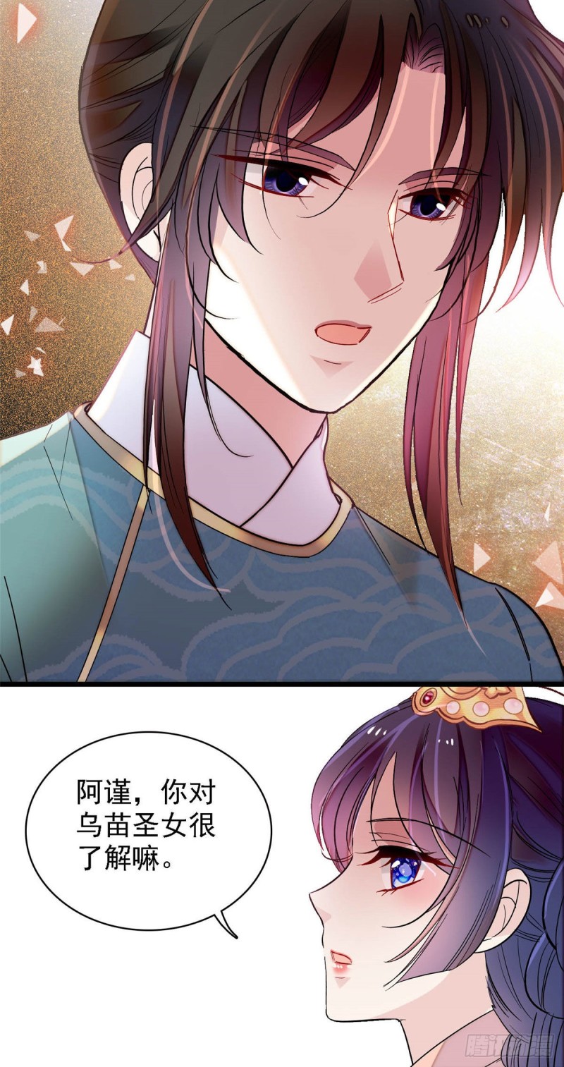 似锦韩漫全集-第139话 你真的是生而知之？无删减无遮挡章节图片 