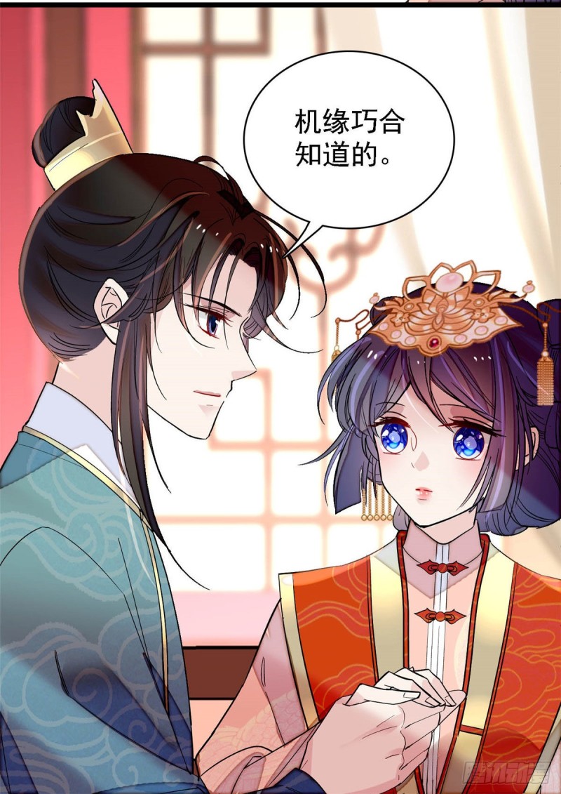 似锦韩漫全集-第139话 你真的是生而知之？无删减无遮挡章节图片 