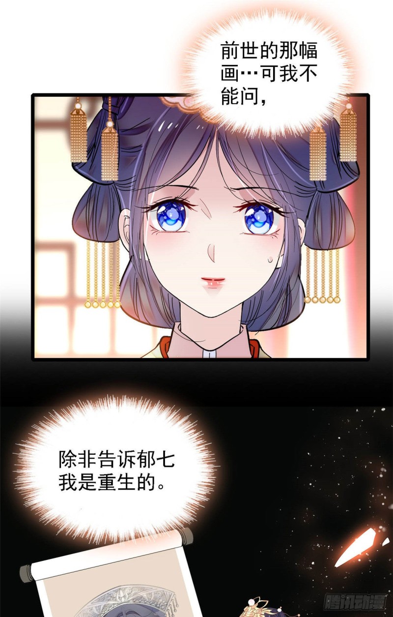 似锦韩漫全集-第139话 你真的是生而知之？无删减无遮挡章节图片 