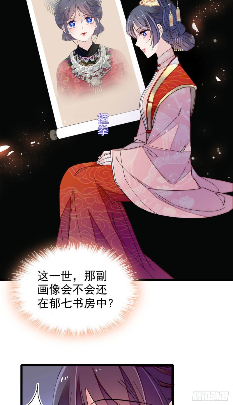 似锦韩漫全集-第139话 你真的是生而知之？无删减无遮挡章节图片 